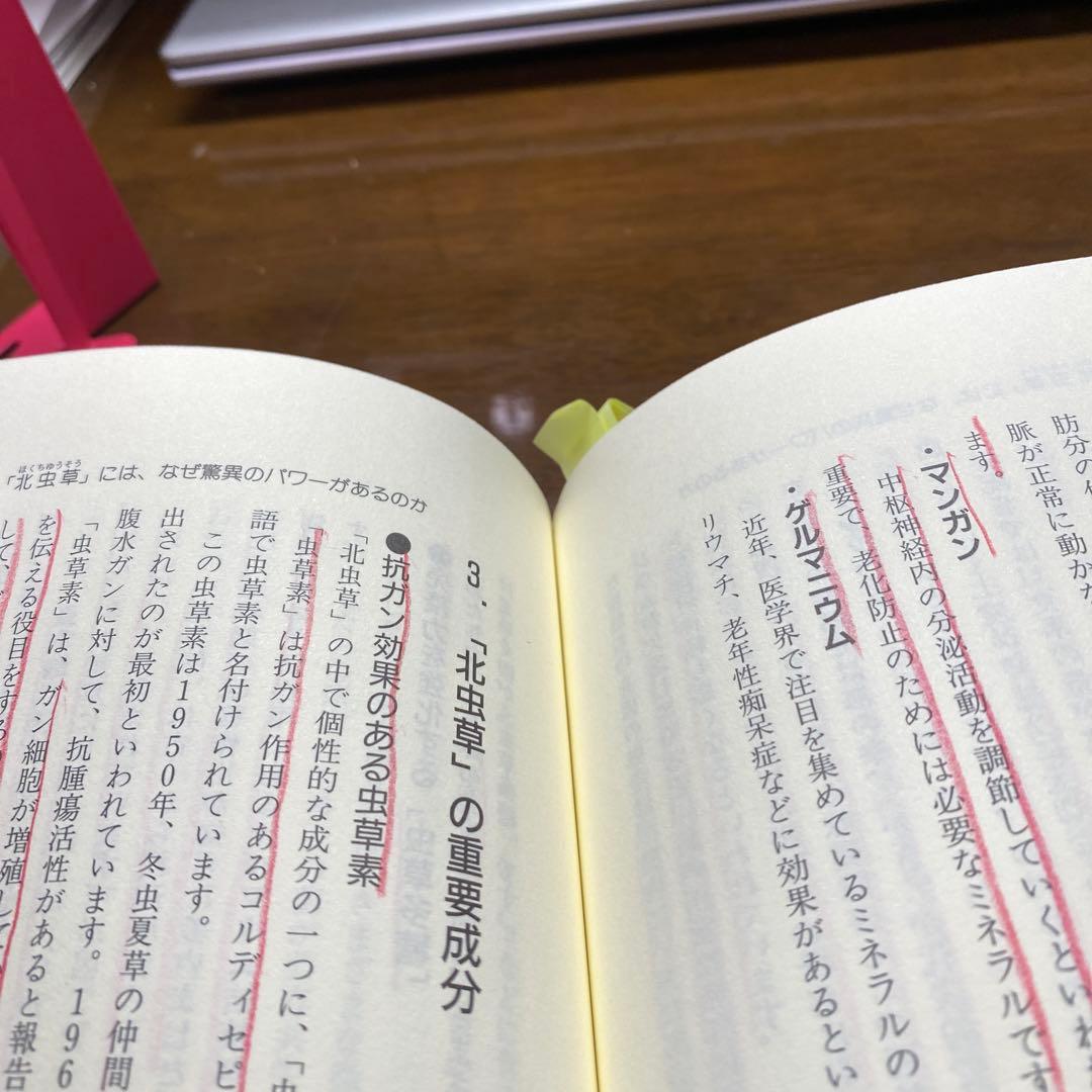 新漢薬「北虫草」の凄さ!! あの冬虫夏草を超えた ガン・動脈硬化を改善、糖尿病…