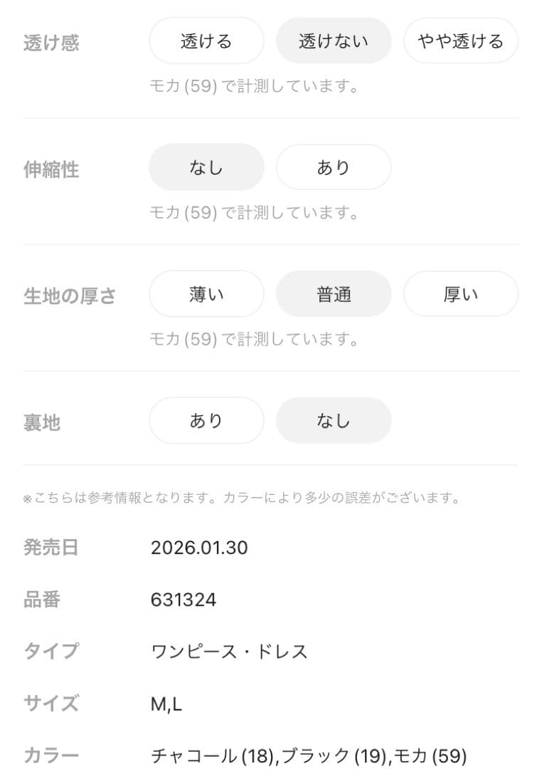niko and…モードノームコア新品タグ付きマトンスリーブマキシワンピースL