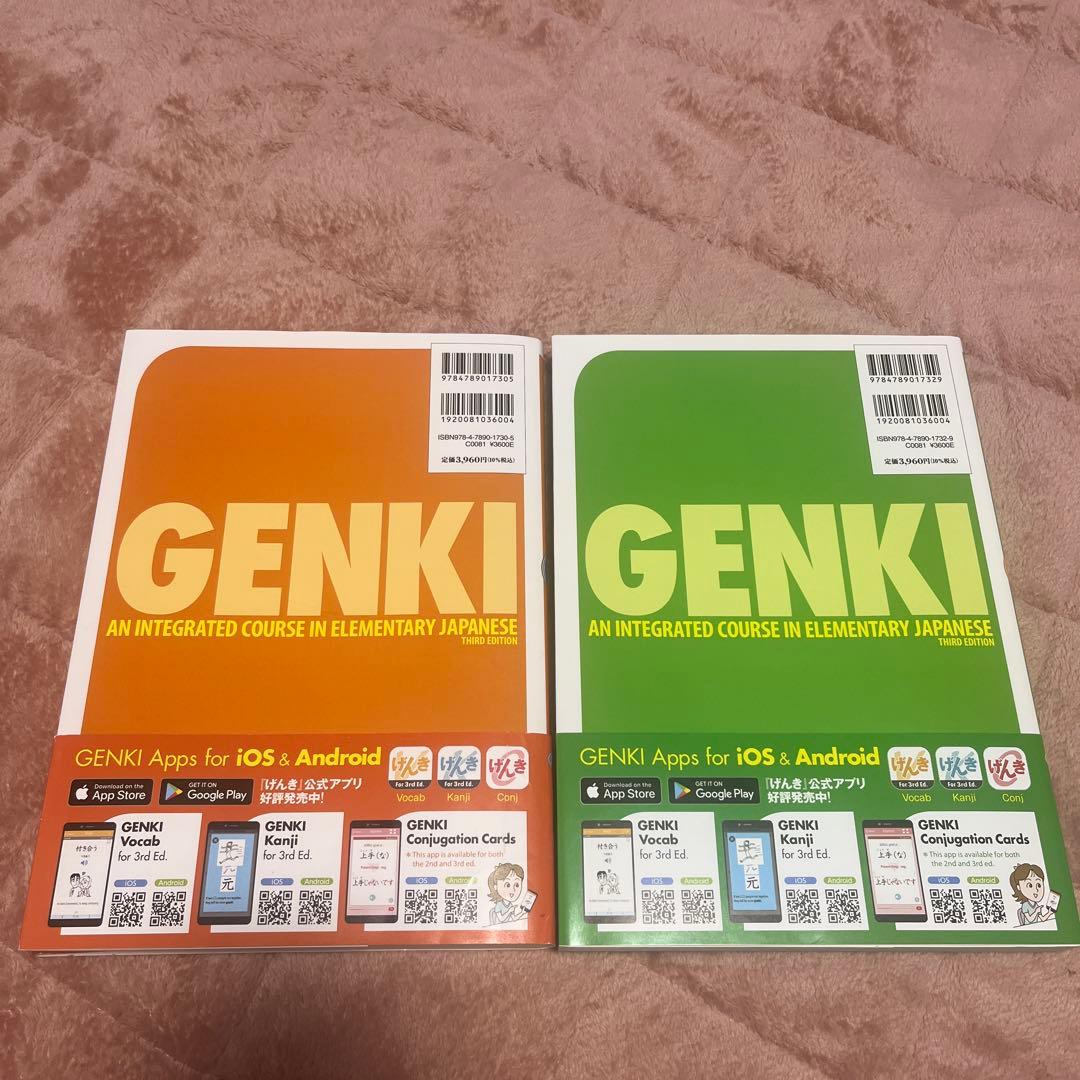 【6,900円⇒6,200円値下げ中】初級日本語げんき 1 2セット
