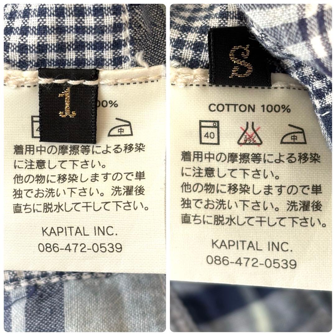 KAPITAL キャピタル パッチワークジャケット