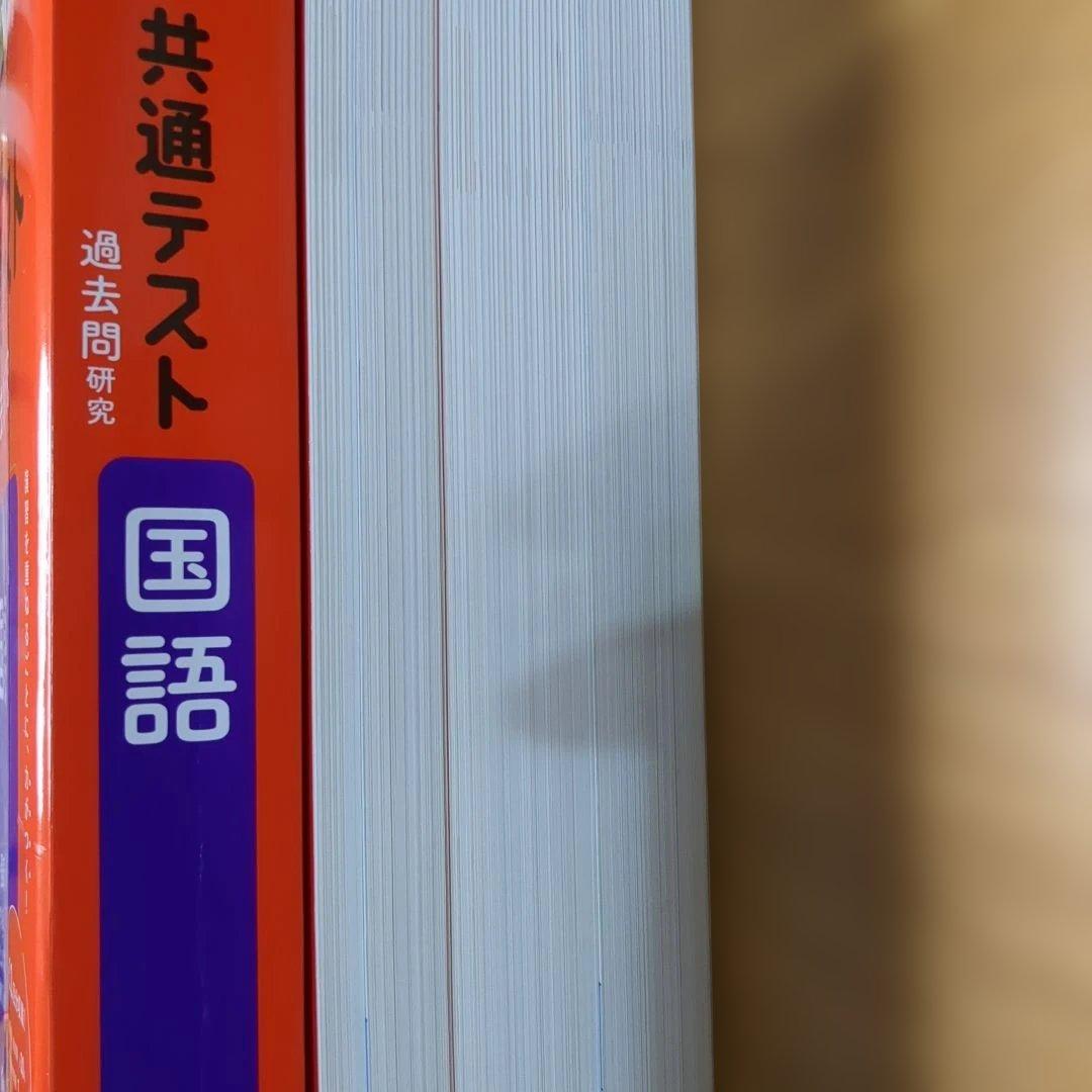 2026年 赤本7冊　共通テストまとめ売り