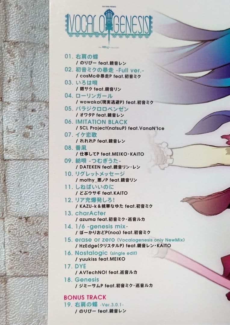 ボーカロイド CD 6枚セット 特典付き