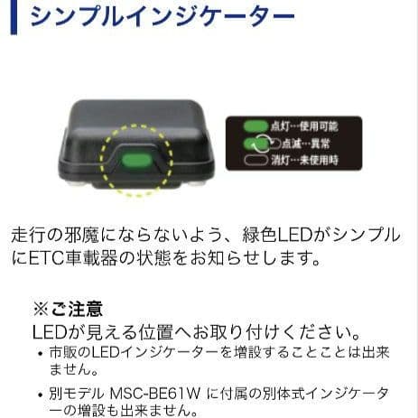 バイク用　ETC　車載器　ミツバ　BE61　（検）ETC2.0　【1012】