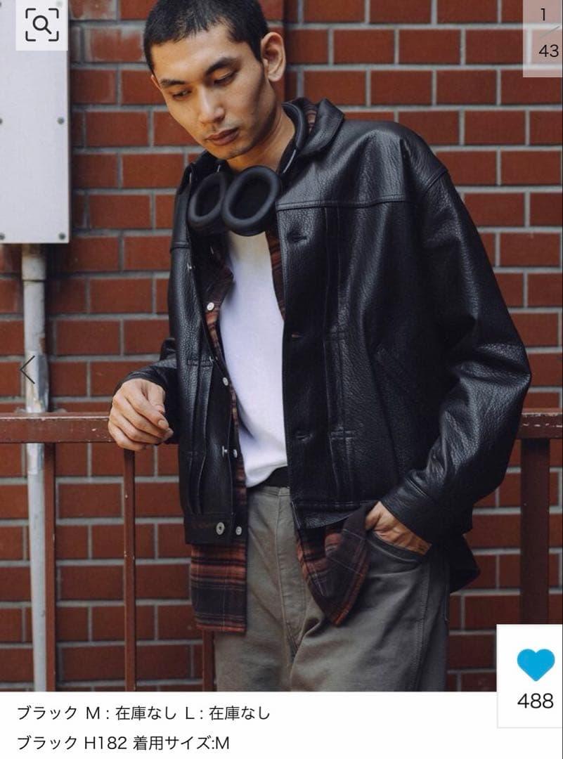 ⭐︎美品⭐︎ジャーナルスタンダード　NZ ラムレザートラッカージャケット