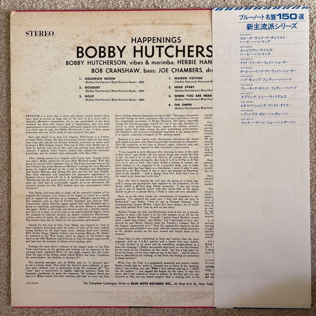 【帯付】Bobby Hutcherson Happenings