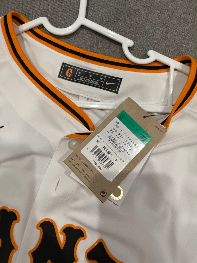 NIKE GIANTS ユニフォーム 秋広優人 55 XL