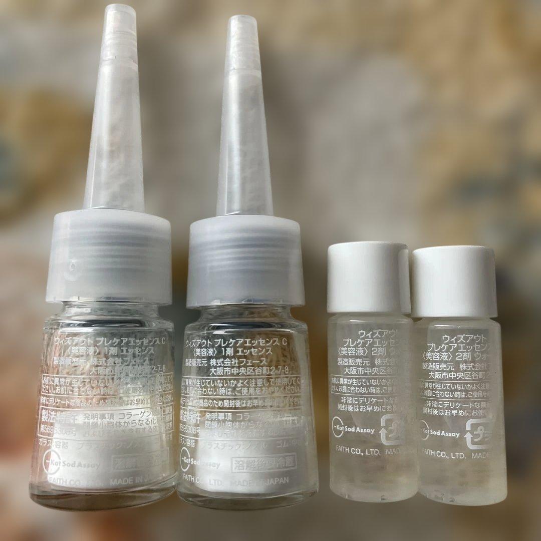 WITH OUTプレケアエッセンス C 7.5ml 2本セット 美容液