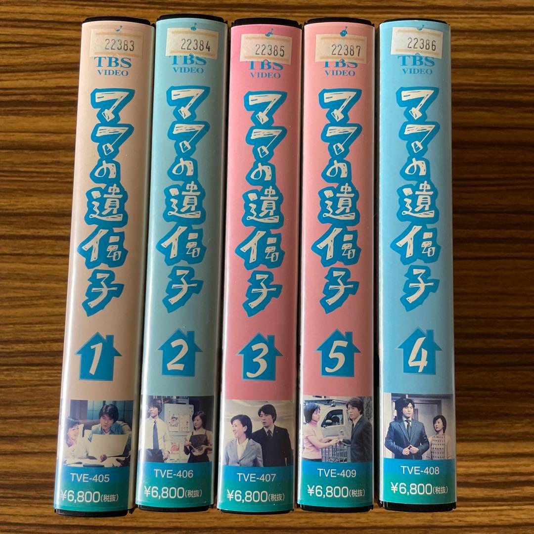 【VHS】ママの遺伝子　全5本セット