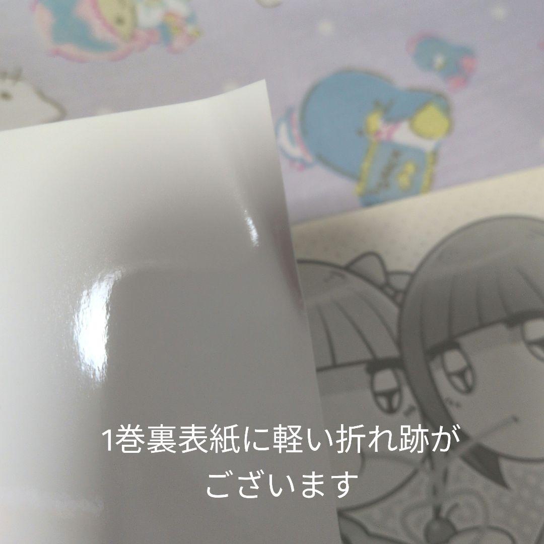 リスカ変身サブカルメンヘラ　江崎びす子