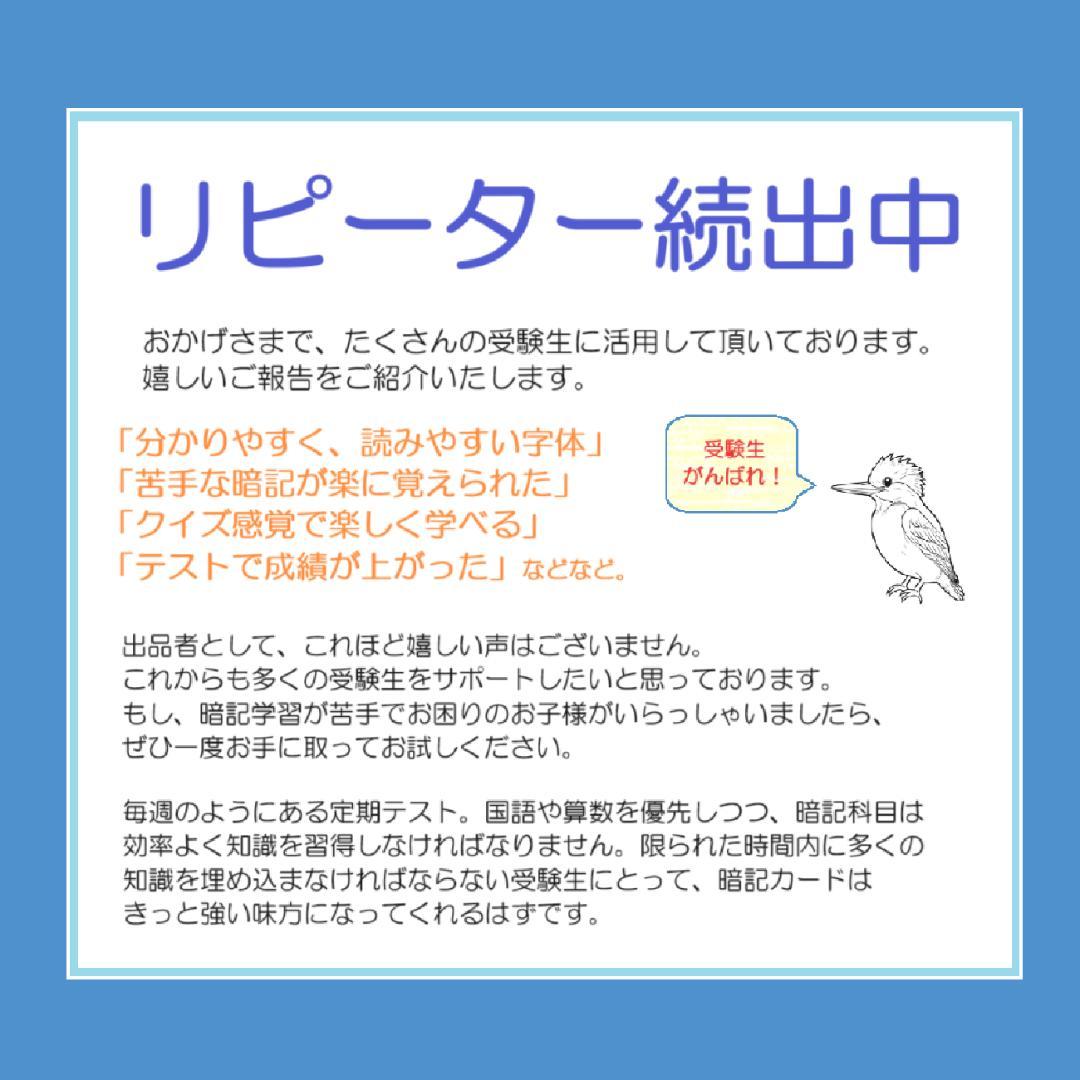 カット済【中学受験】社会 暗記 予習シリーズ 6年上(第10-13回) d