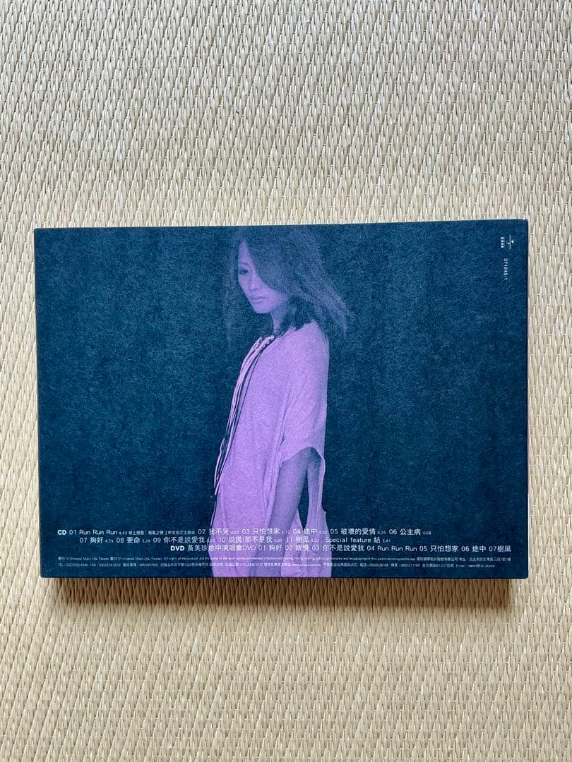 黃美珍 Jane Huang ジェーン・ホアン CD 2セット
