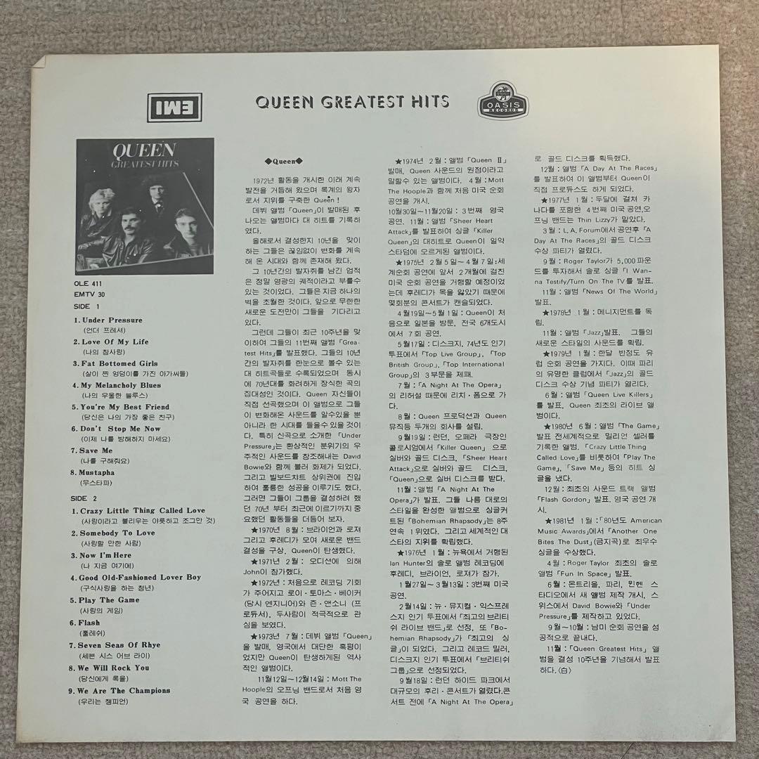 【激レア・韓国盤LPレコード】GREATEST HITS/ QUEENS