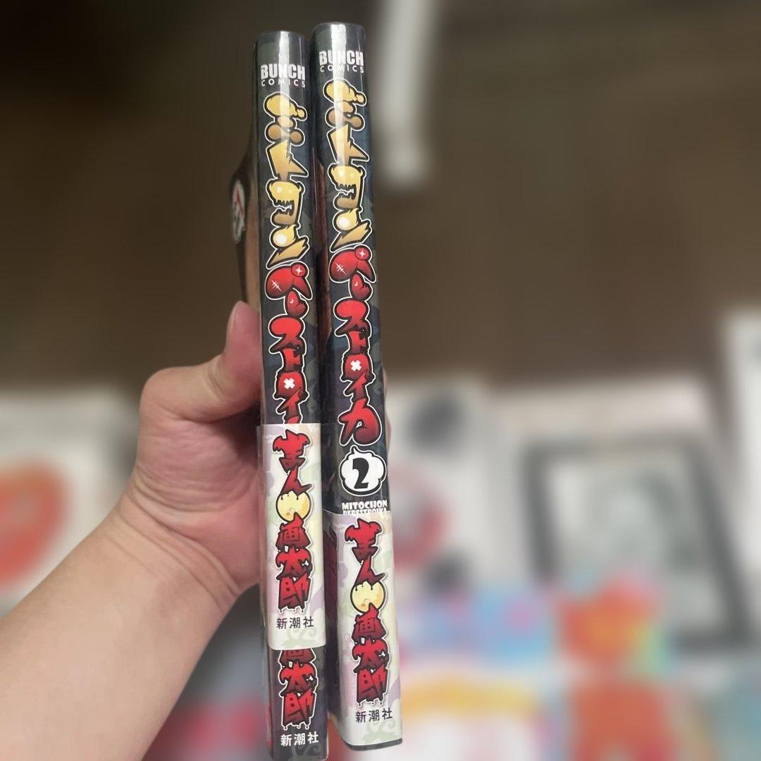 森*影様 漫⭐︎画太郎　まとめ売り　４７冊