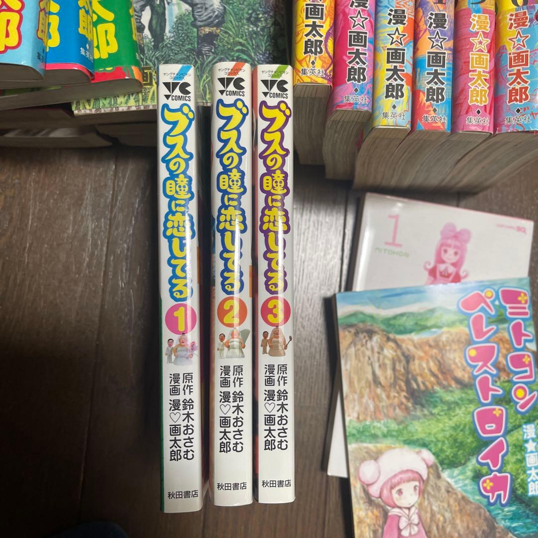 森*影様 漫⭐︎画太郎　まとめ売り　４７冊