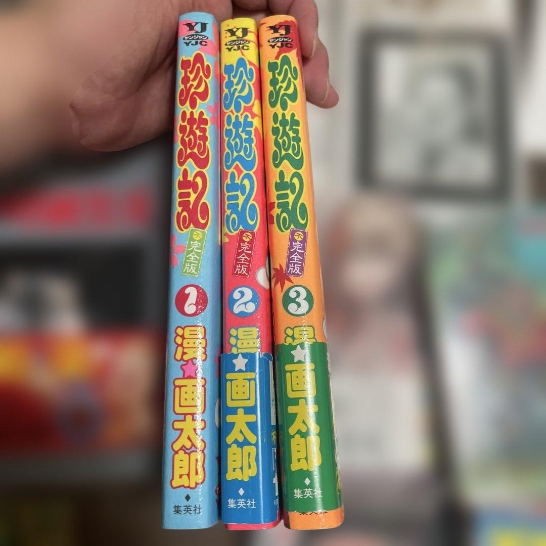 森*影様 漫⭐︎画太郎　まとめ売り　４７冊