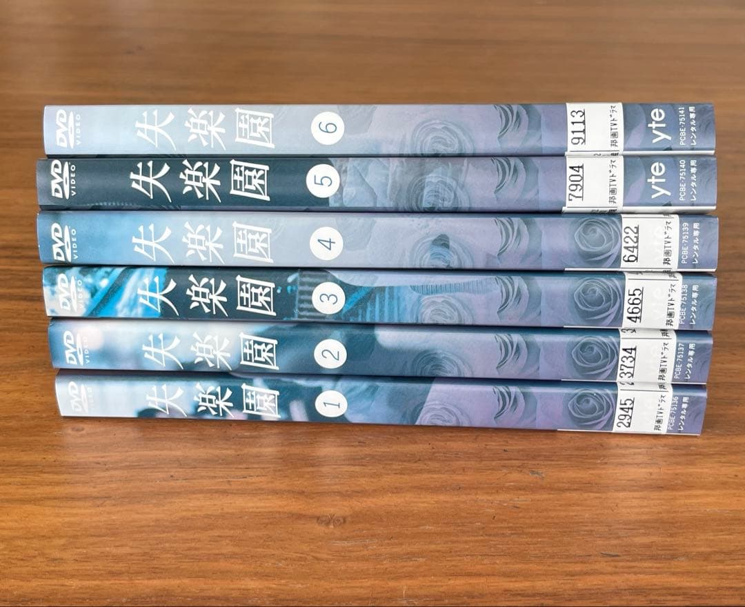 失楽園 DVD 全6巻　全巻セット