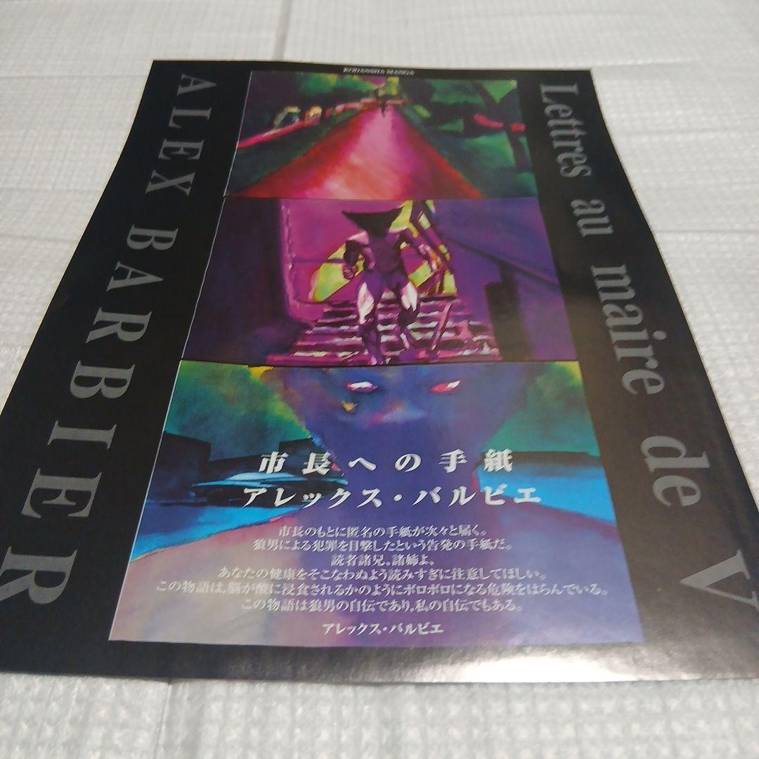 Eternal 鶴田謙二 イラスト集