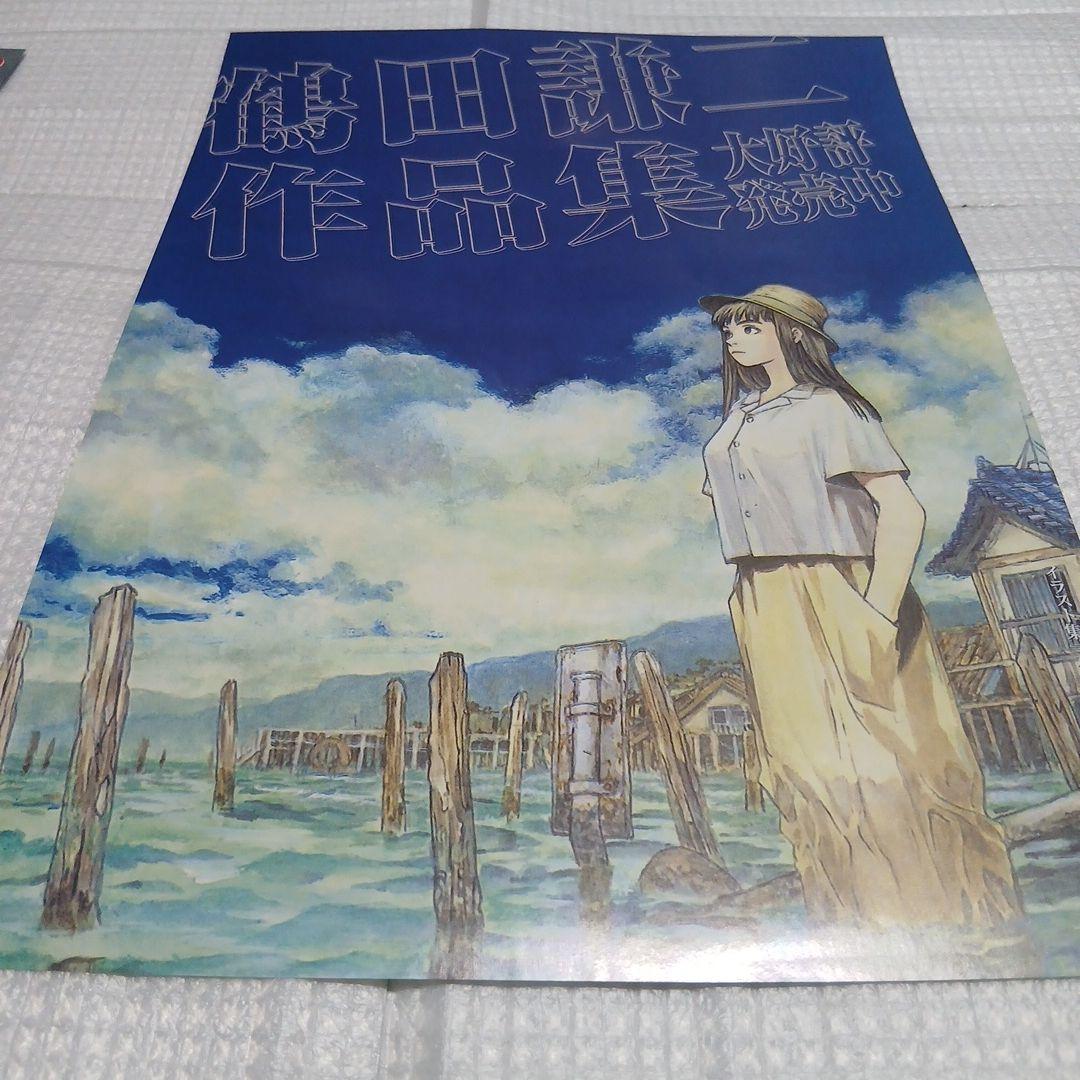 Eternal 鶴田謙二 イラスト集
