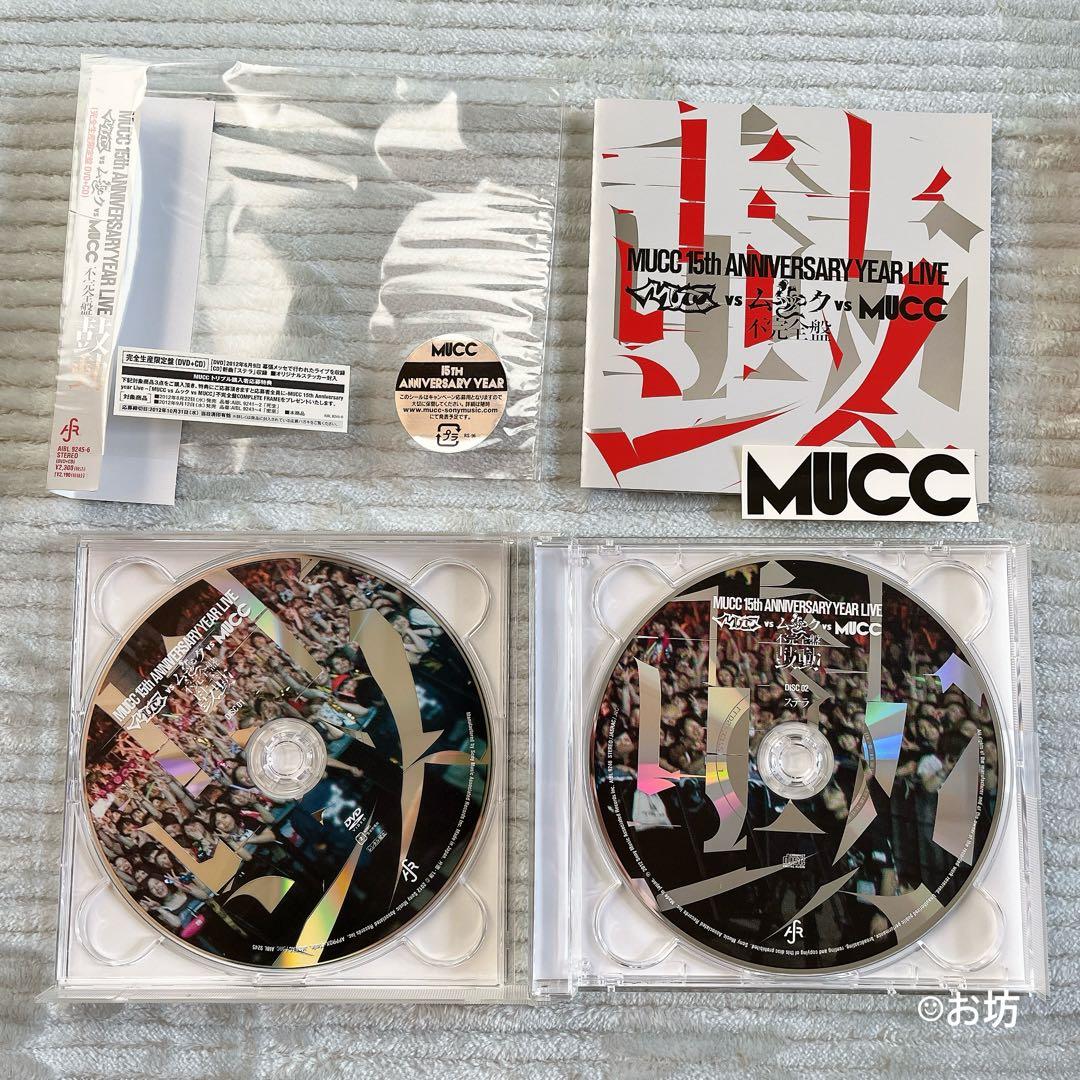 ムック　MUCC ライブDVD 8本セット+α