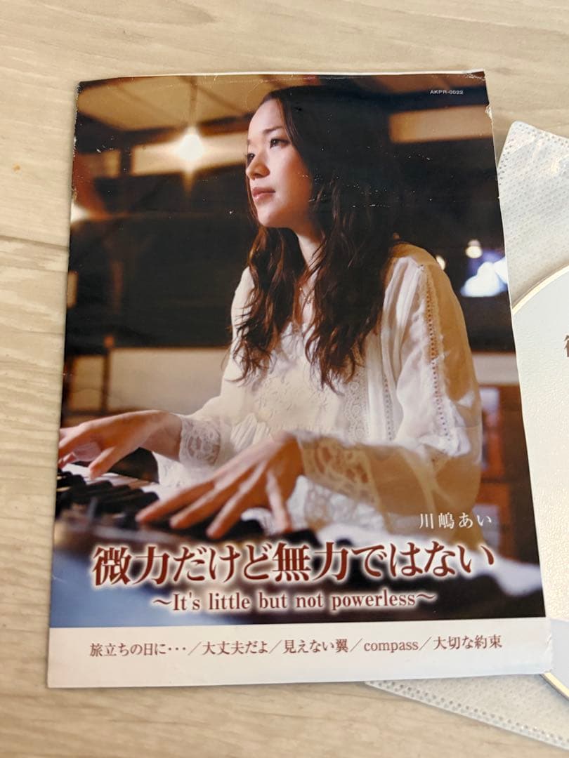 川嶋あい I wish 非売品CD 微力だけど無力ではない