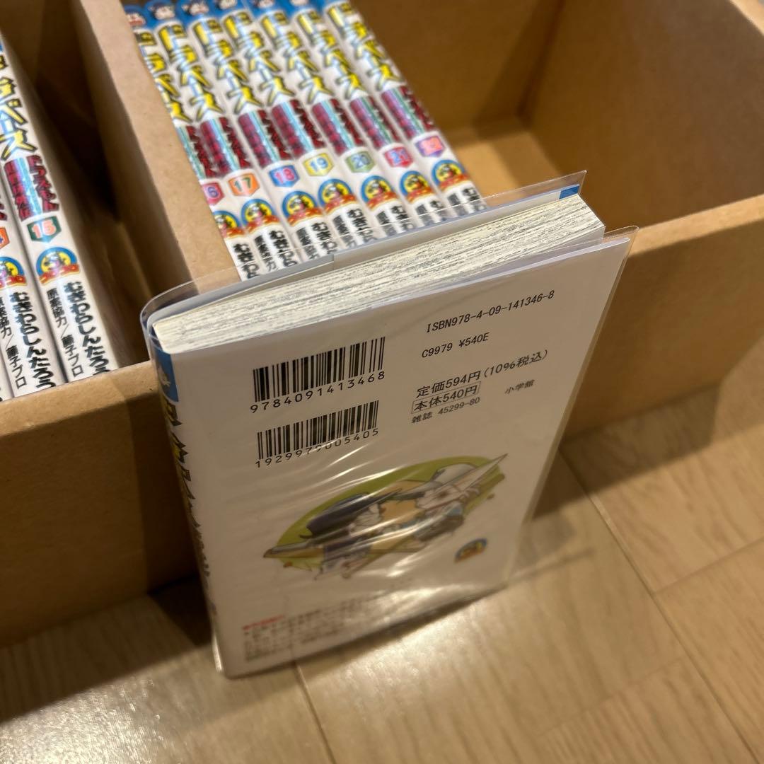 ドラベース　クリアブック付き　全巻1-23