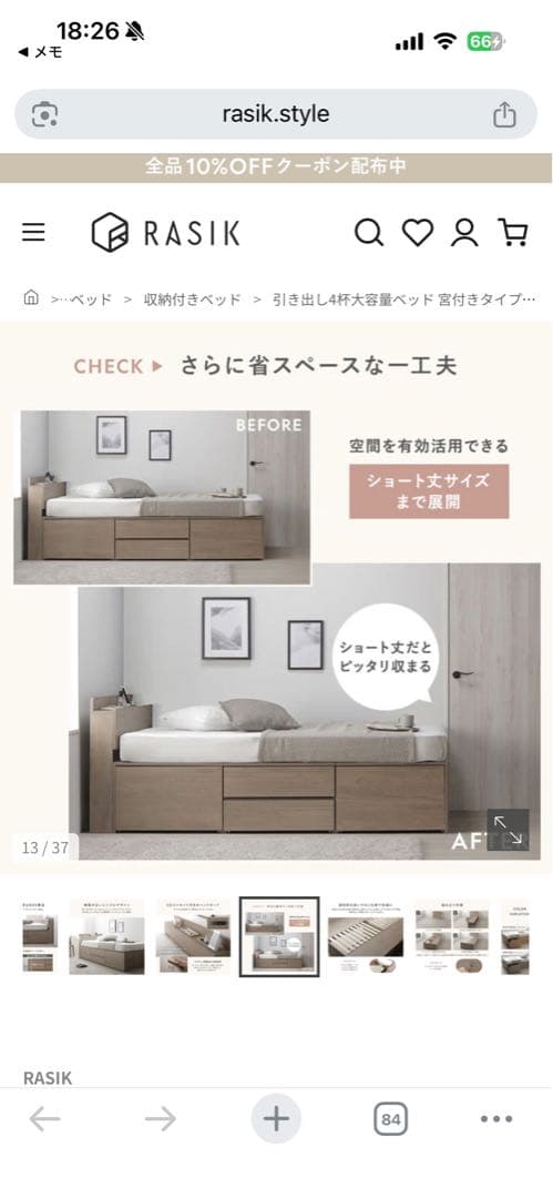 RASIK ストーングレー　宮付き　シングル　ベットフレームのみ　ネット完売商品