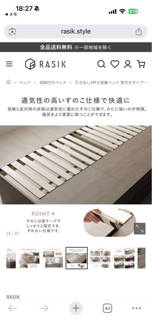 RASIK ストーングレー　宮付き　シングル　ベットフレームのみ　ネット完売商品