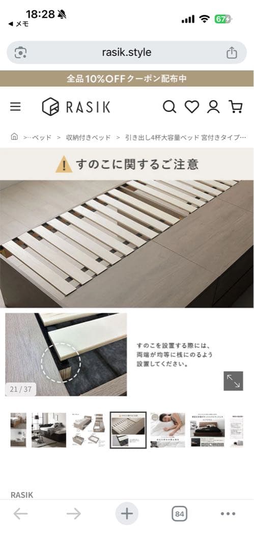 RASIK ストーングレー　宮付き　シングル　ベットフレームのみ　ネット完売商品