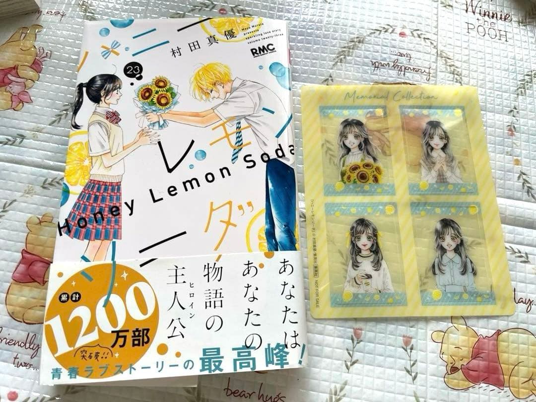 ハニーレモンソーダ　1巻〜27巻　サイドストーリー付き　村田真優　漫画