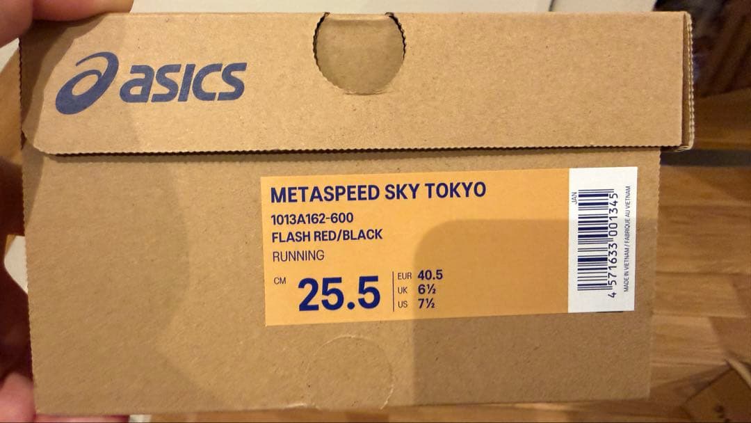アシックス メタスピードスカイトウキョウ 25.5cm