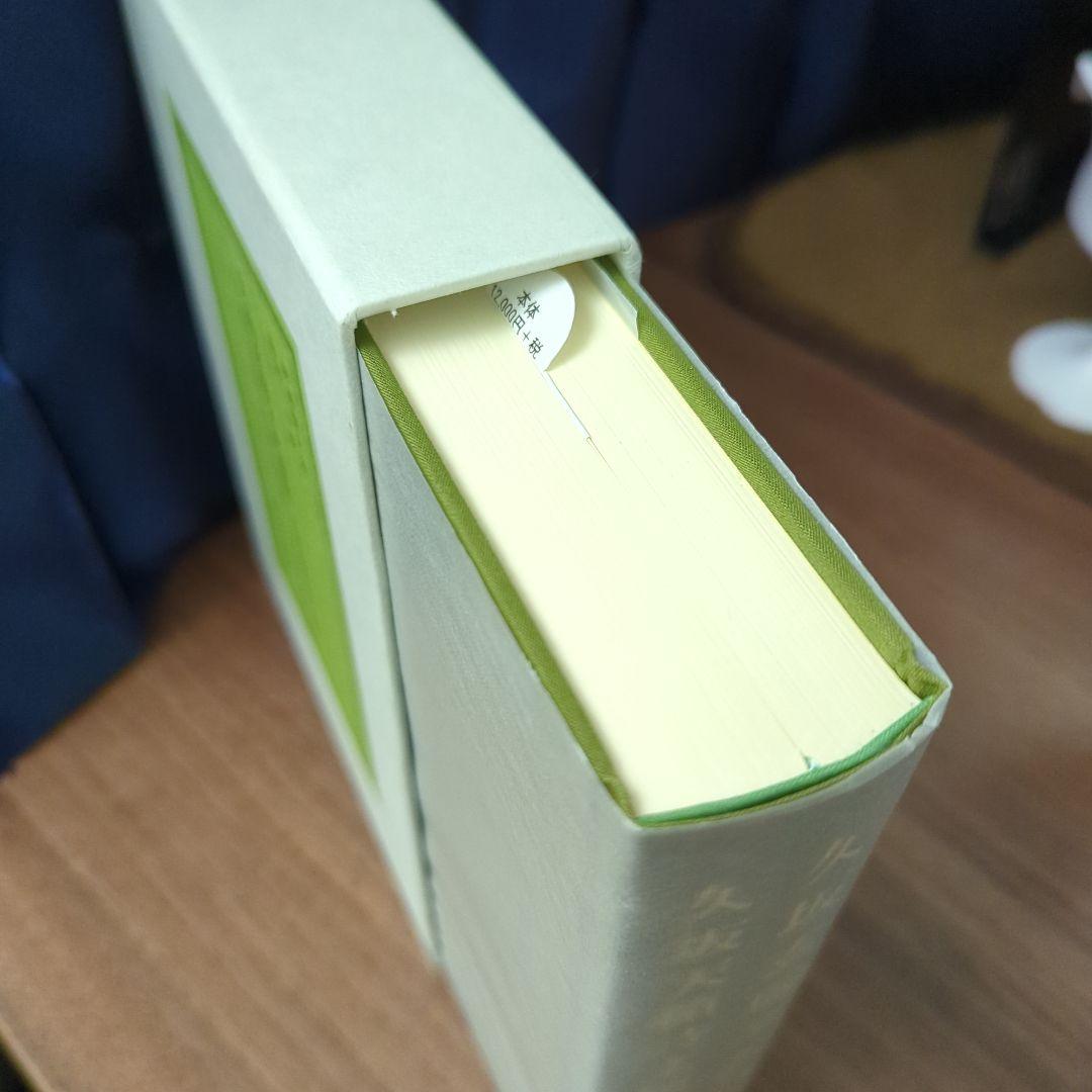 久坂玄瑞全集詩集 ハードカバー