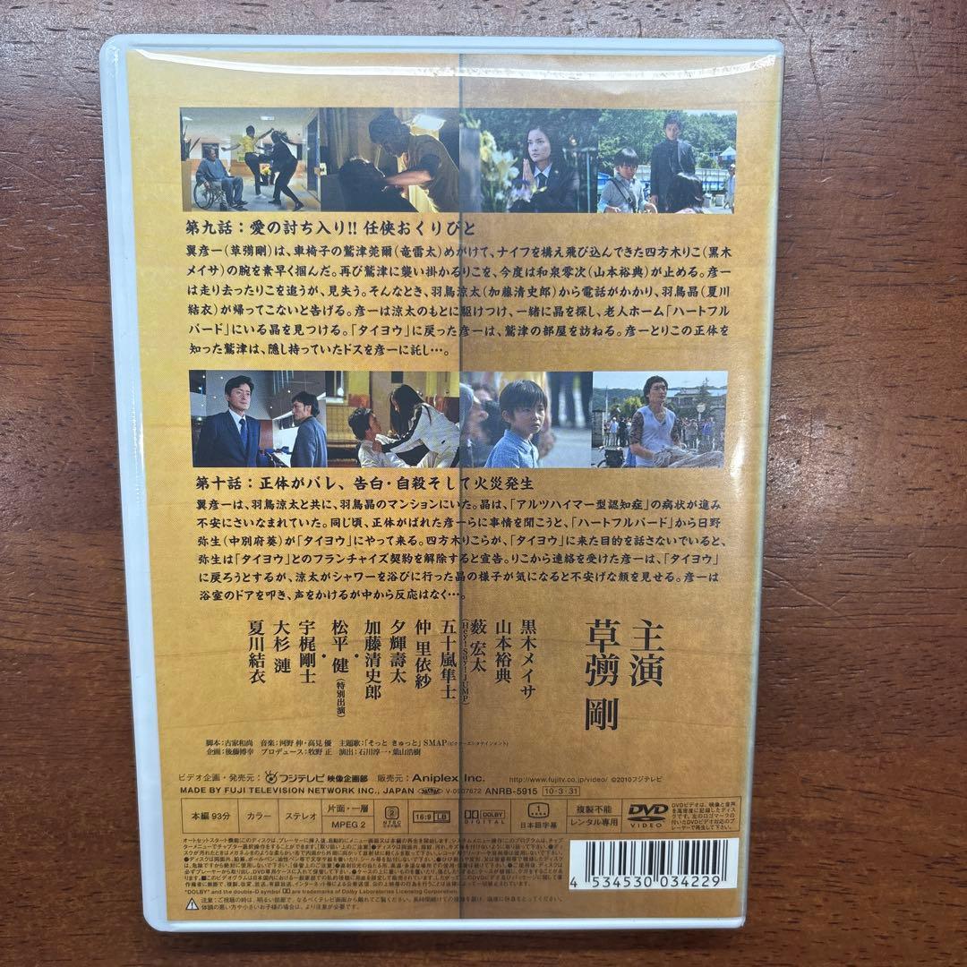 任侠ヘルパー 全巻セット