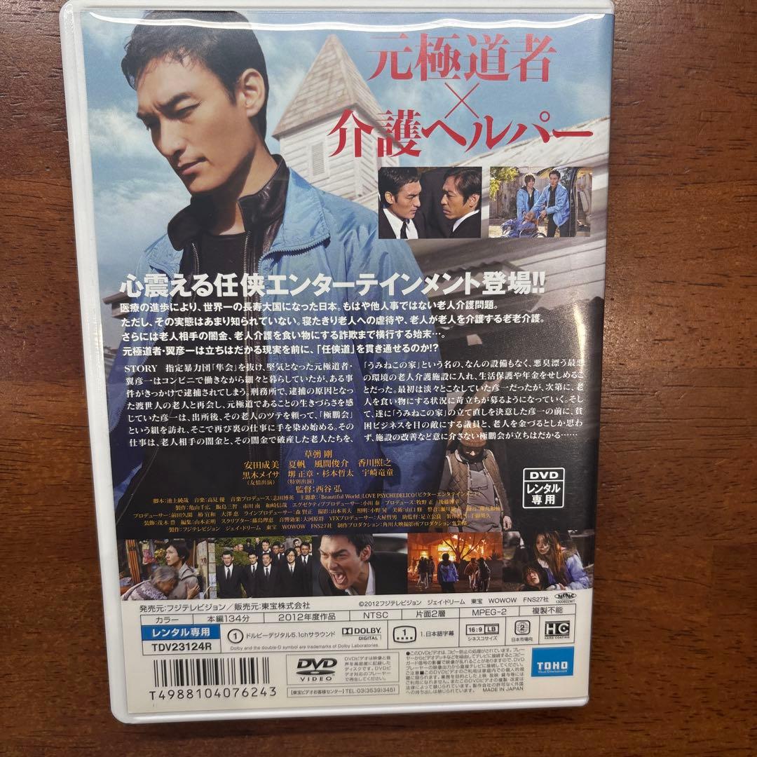 任侠ヘルパー 全巻セット