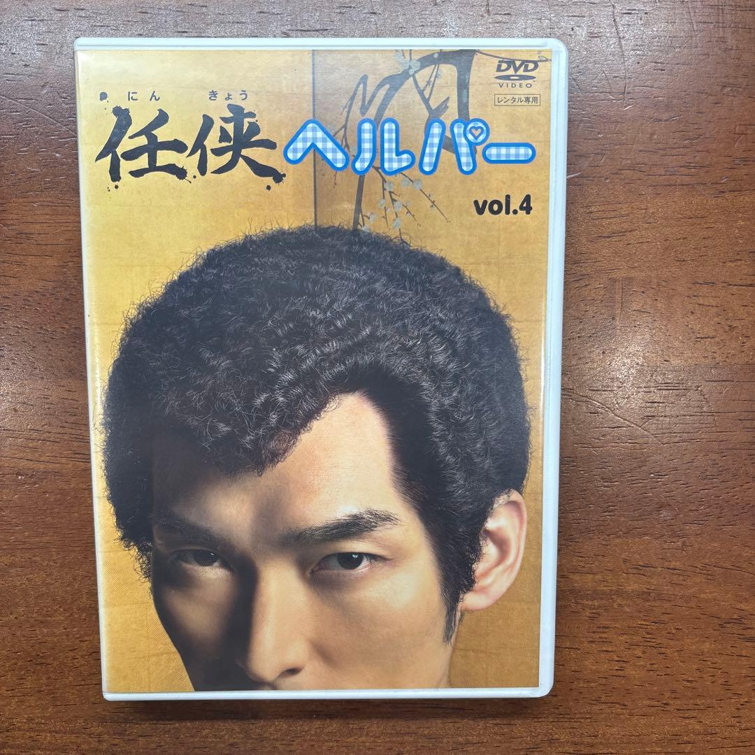 任侠ヘルパー 全巻セット