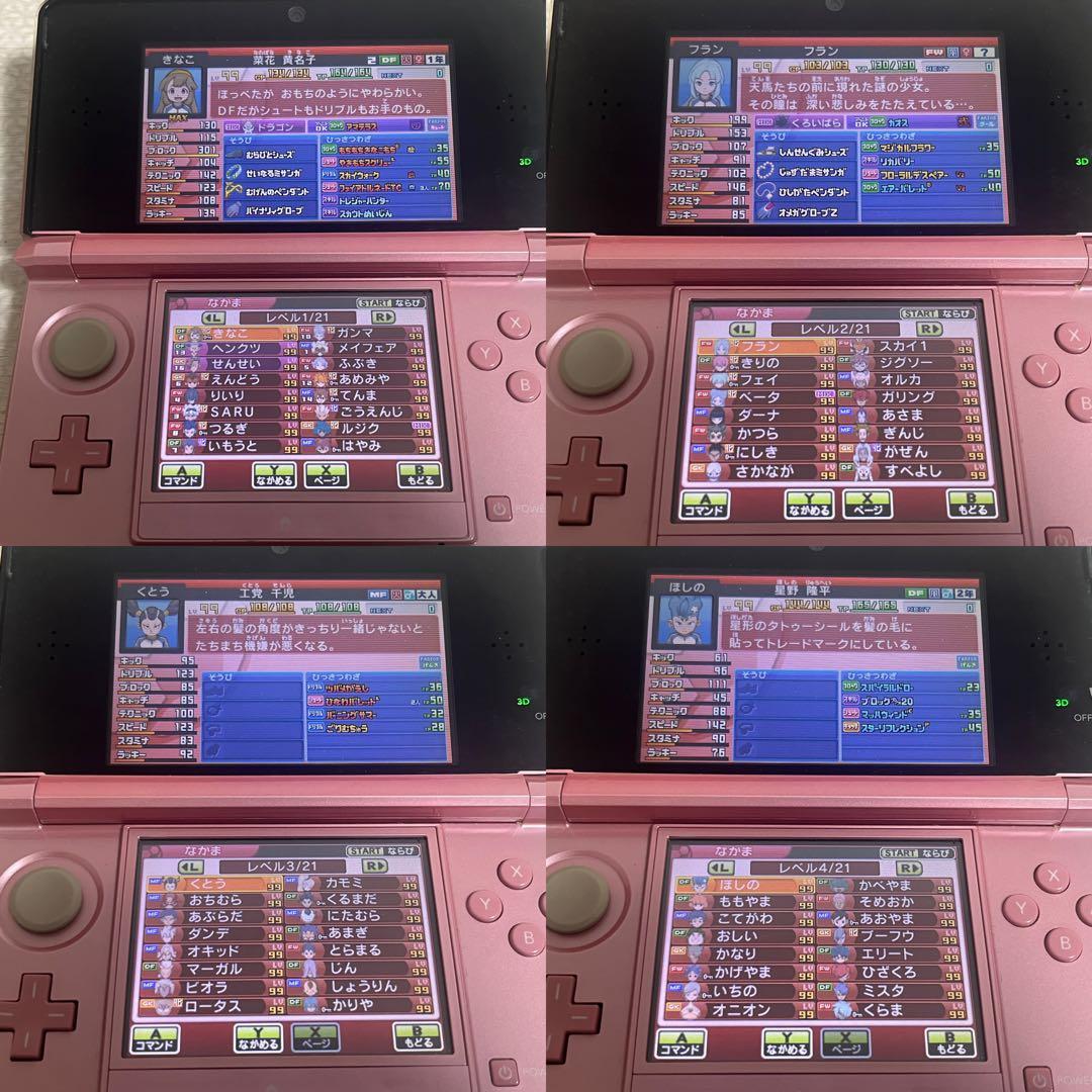 イナズマイレブンGO2クロノ・ストーン ネップウ ギャラクシー ビックバン