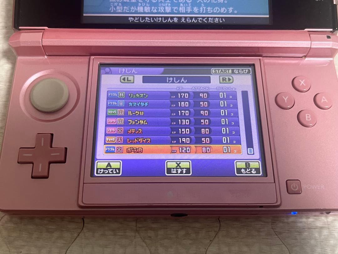 イナズマイレブンGO2クロノ・ストーン ネップウ ギャラクシー ビックバン