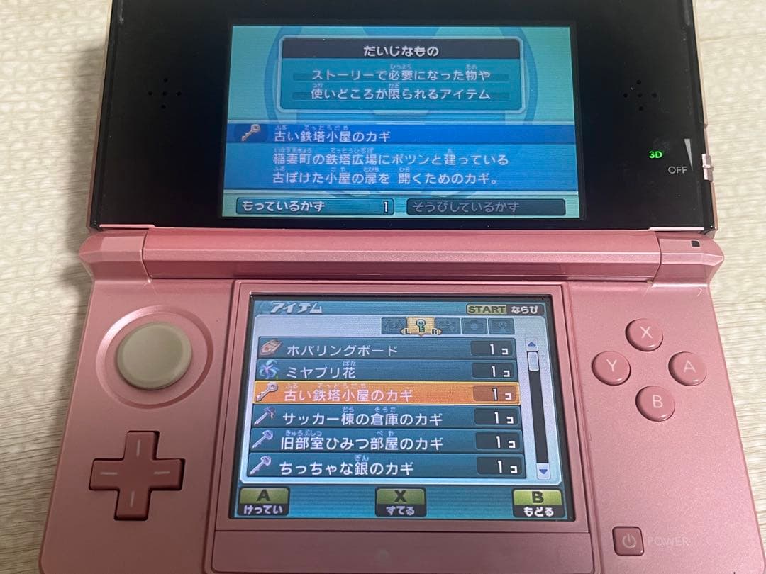 イナズマイレブンGO2クロノ・ストーン ネップウ ギャラクシー ビックバン