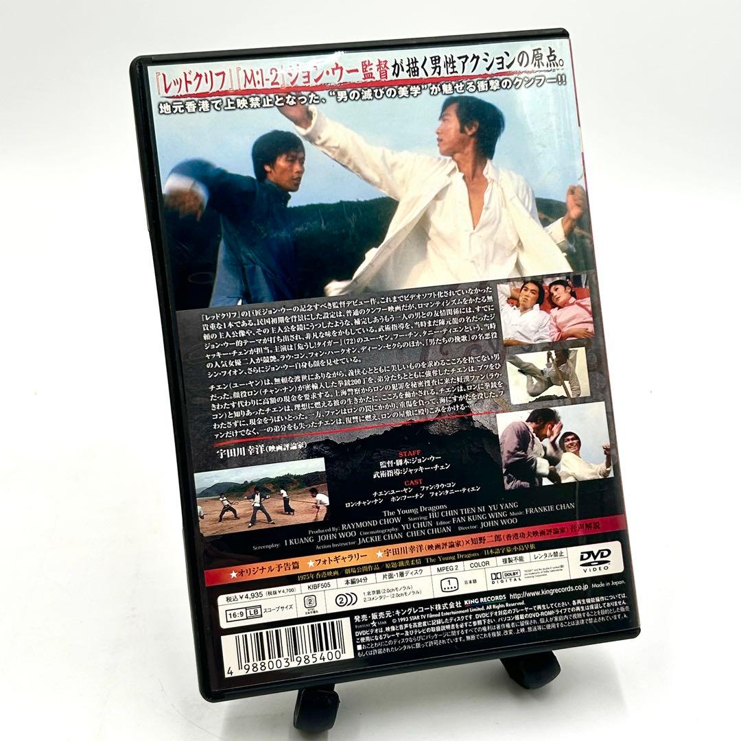 ジョン・ウー/カラテ愚連隊('73香港)