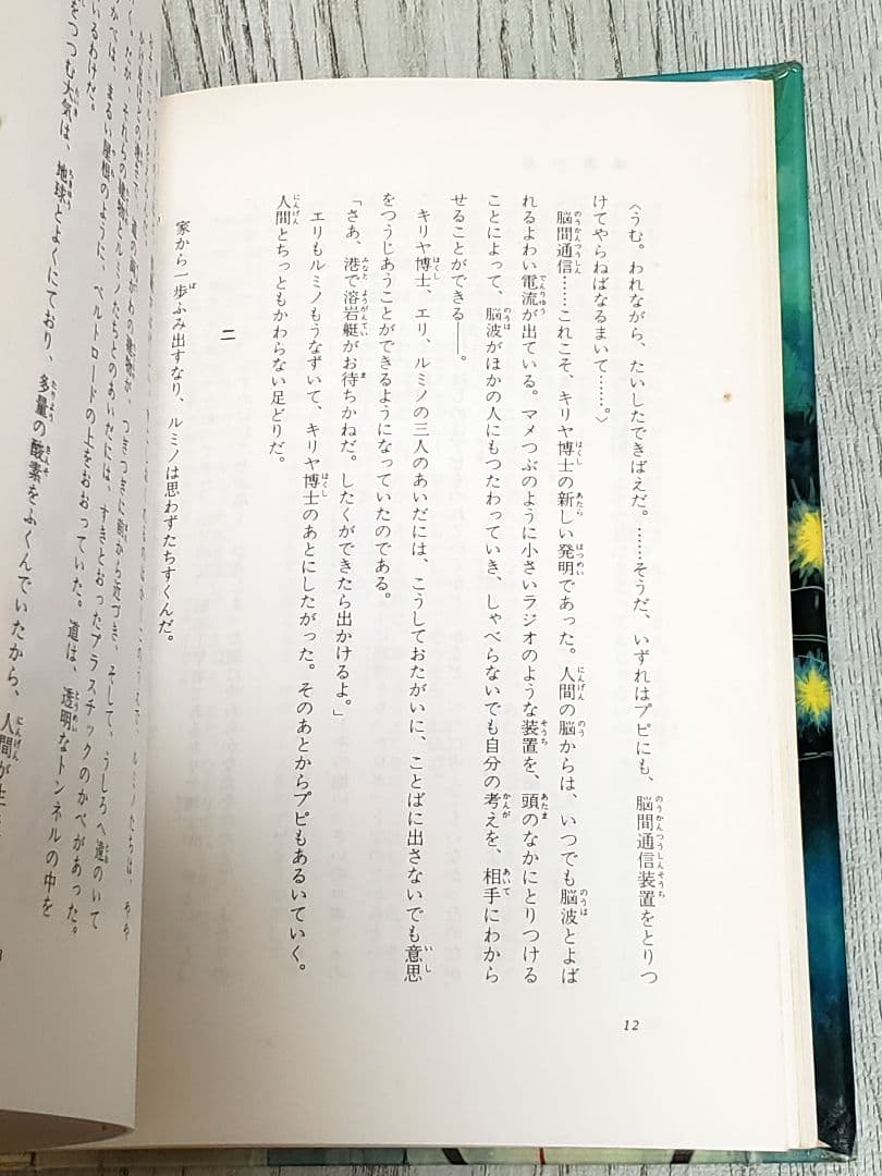 白鳥座61番星