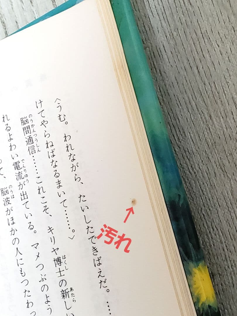 白鳥座61番星