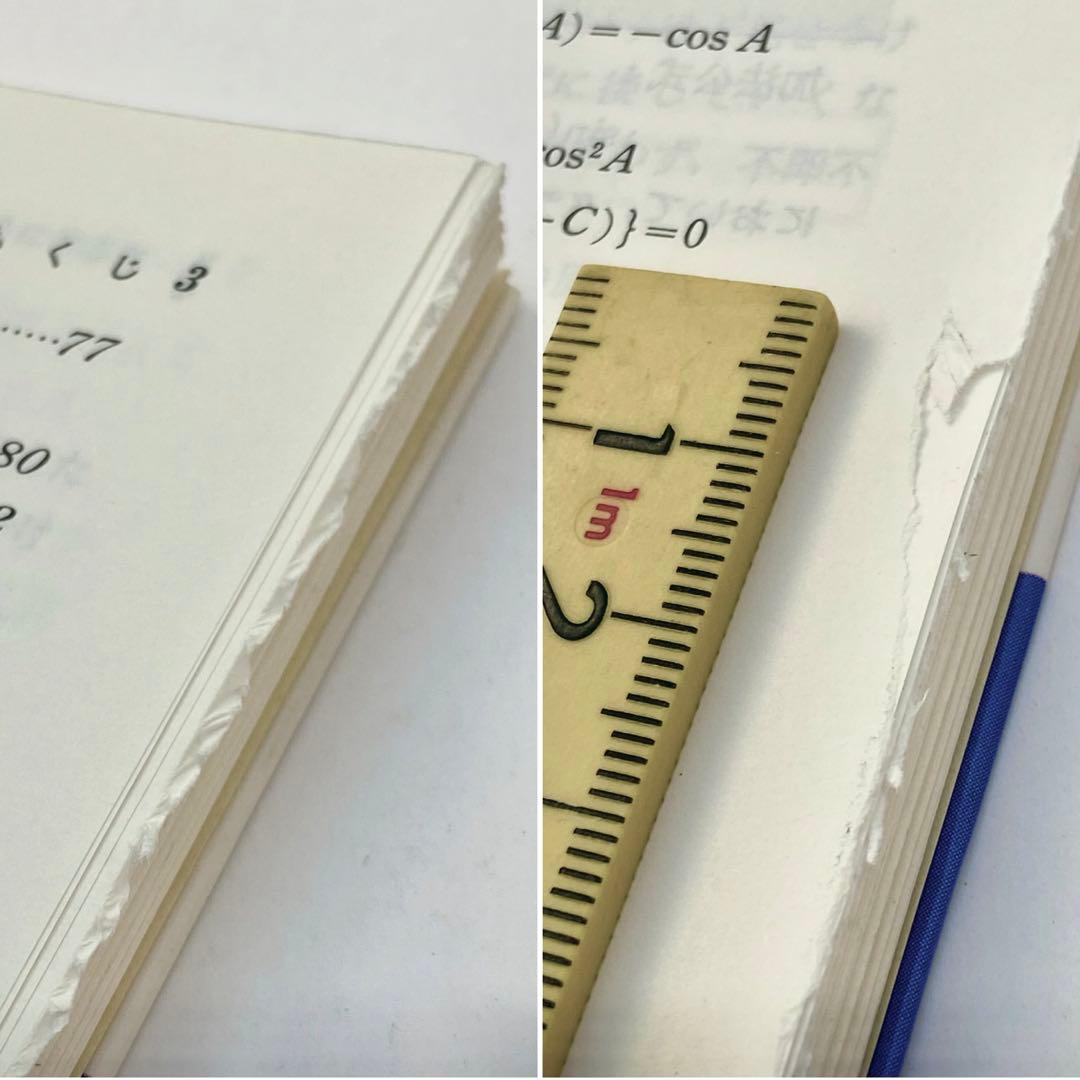 なべつぐのあすなろ数学　基礎解析