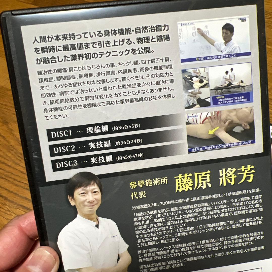 導引吐納 DVD 3枚組