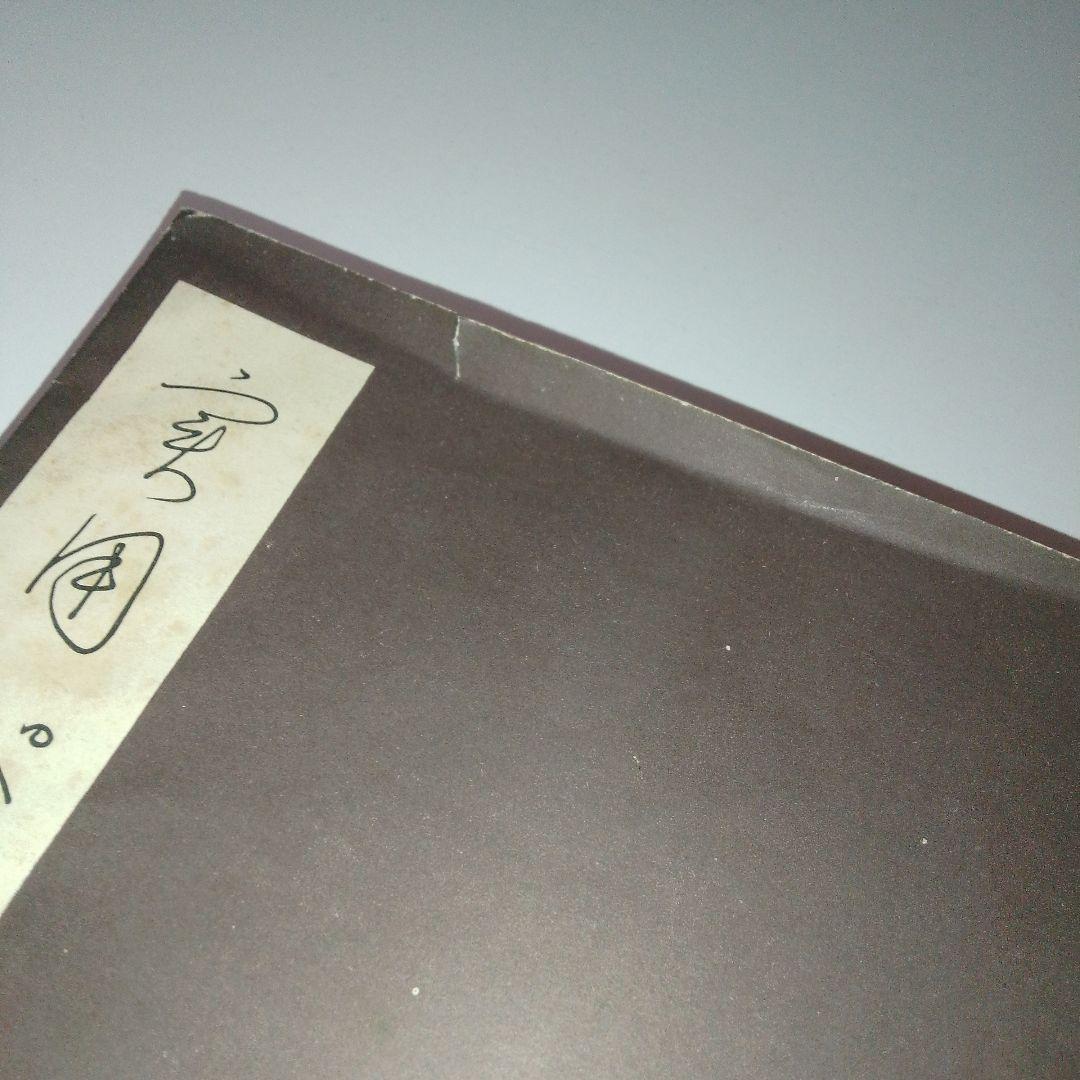 雄山閣　書道学習帖 まとめ　11冊セット
