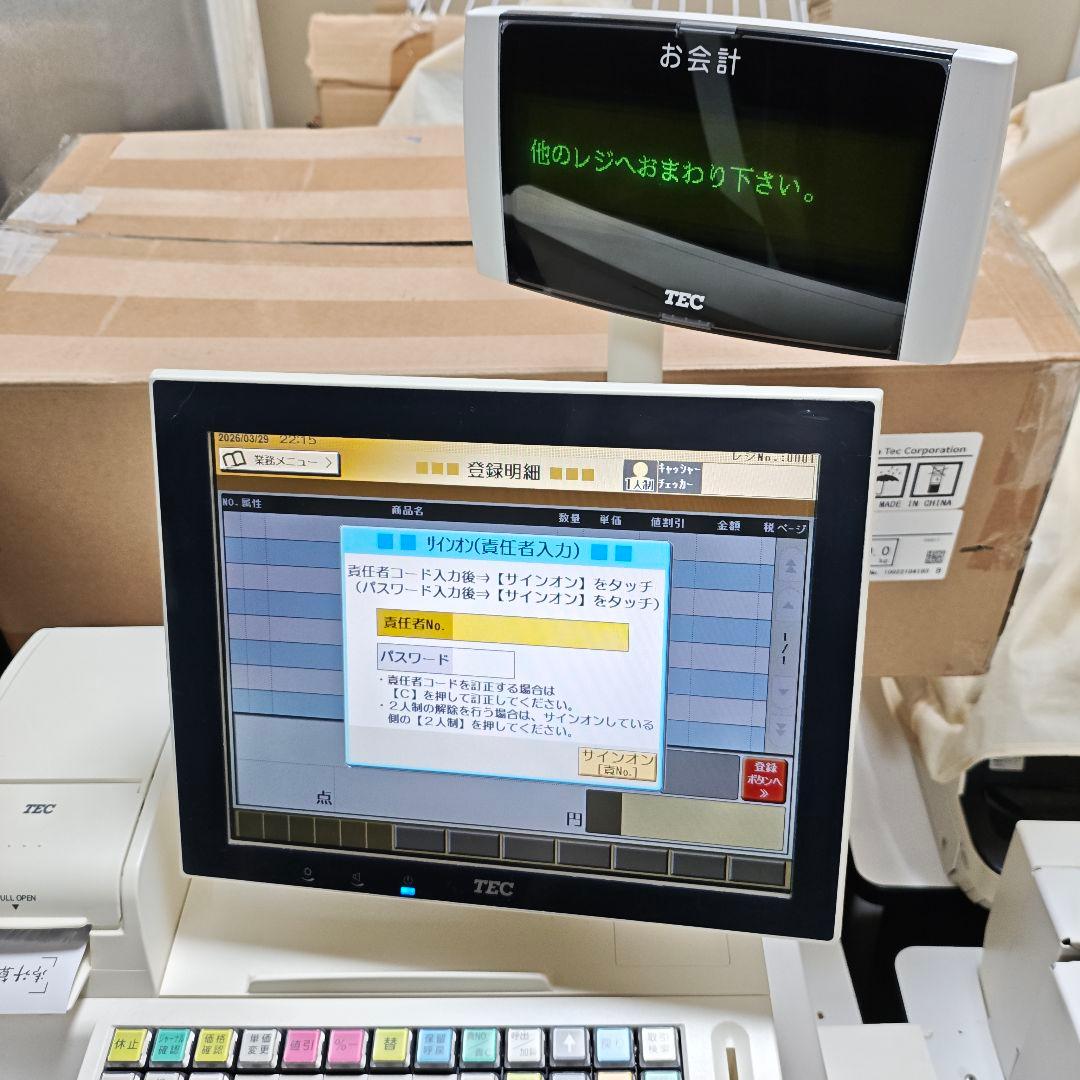 【ルミ】東芝TEC テック POSレジ M-8750 (MM) マスター機