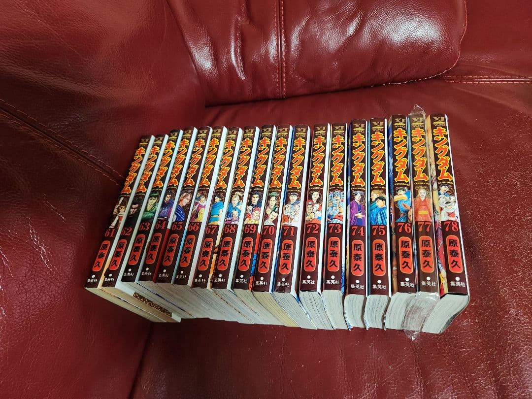 キングダム１～ 78巻　全巻セット