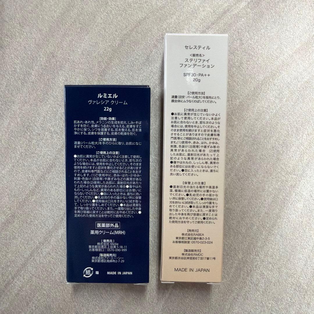 セレスティル　クリーム　ファンデーションセット