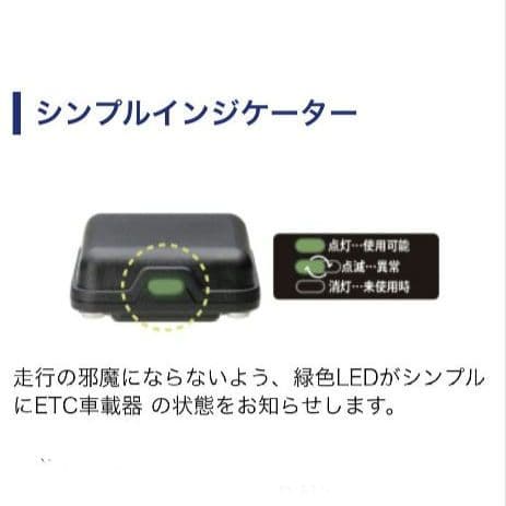 バイク用　ETC　ミツバ　BE51　【848】