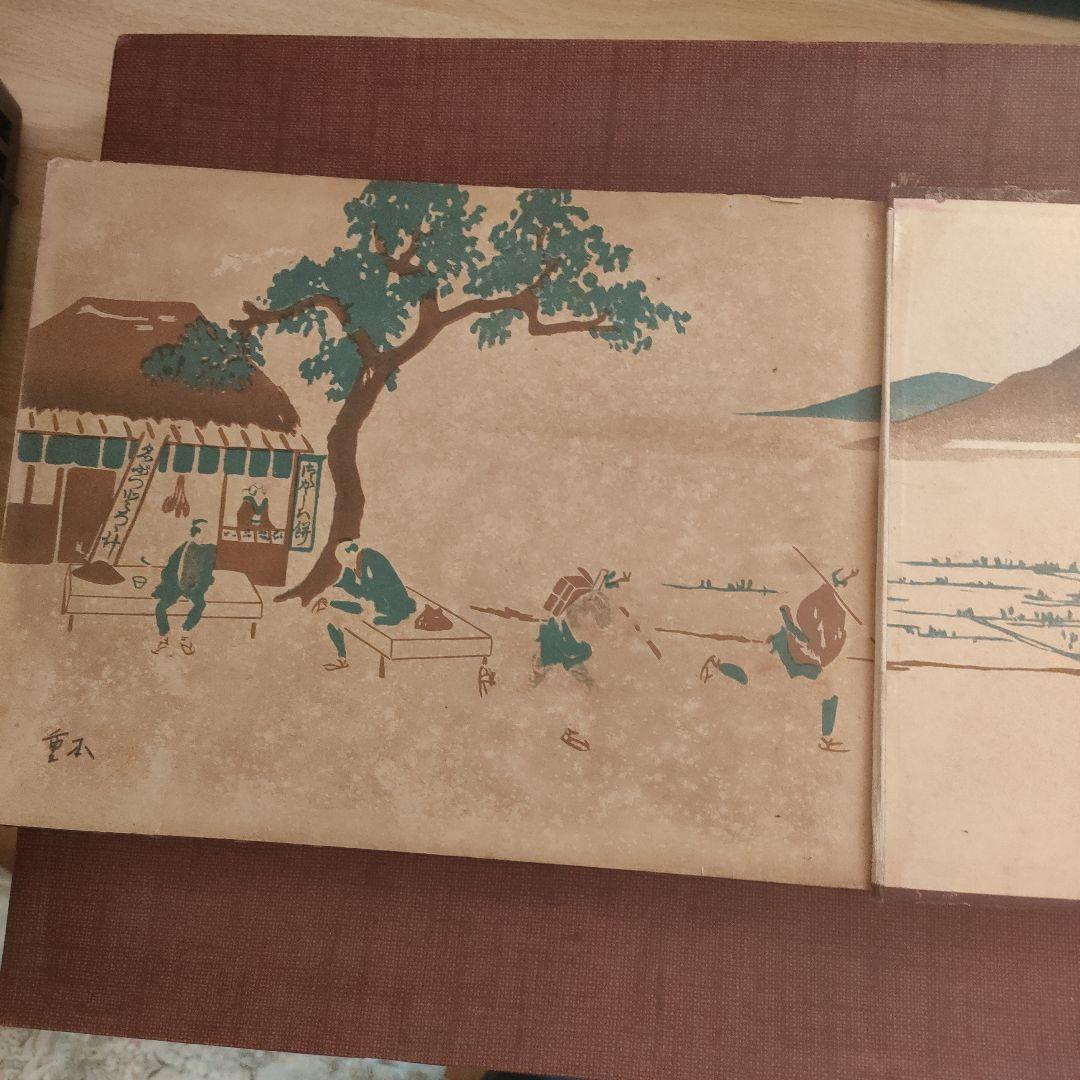 東海道