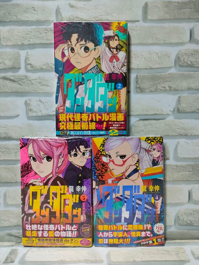 【初版/新品未開封】ダンダダン　2巻〜9巻　8冊セット