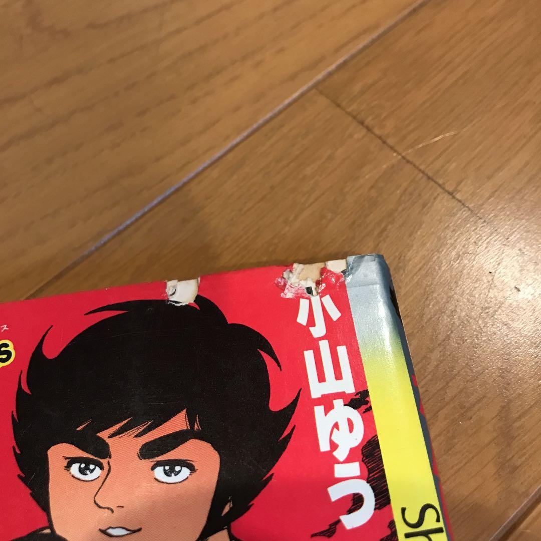【希少】がんばれ元気　小山ゆう　1から28巻全巻